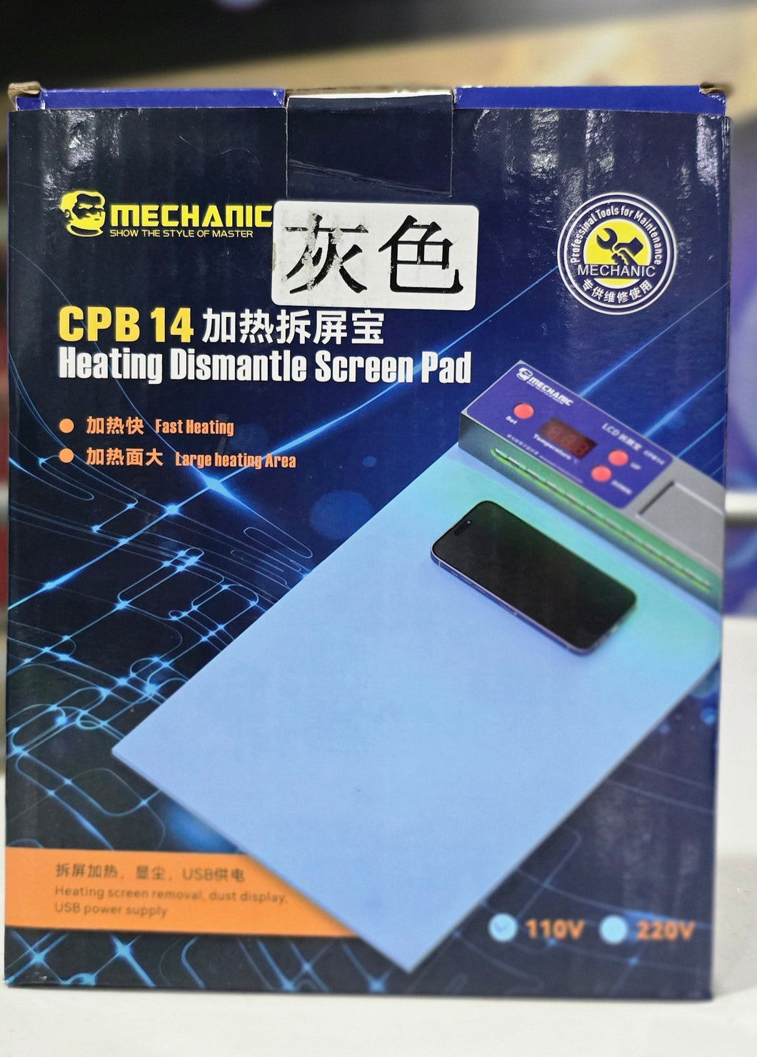 MANTA PRECALENTADORA 5V/2A 120° MECHANIC CPB14
